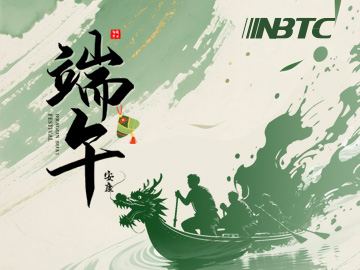 粽香傳千里，安康伴四季，端午佳節(jié)新藍(lán)智能祝大家萬事順意！